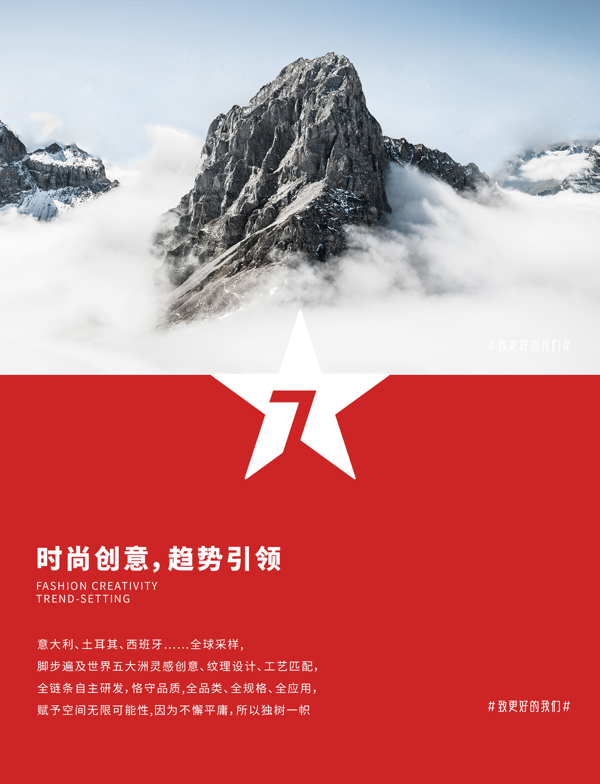 大將軍瓷磚