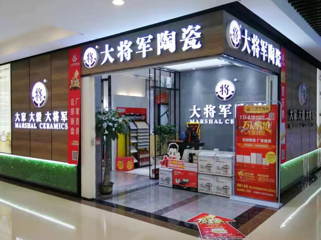 終端熱點丨火力全開，嗨爆帝都！大將軍陶瓷北京全城聯動圓滿收官！
