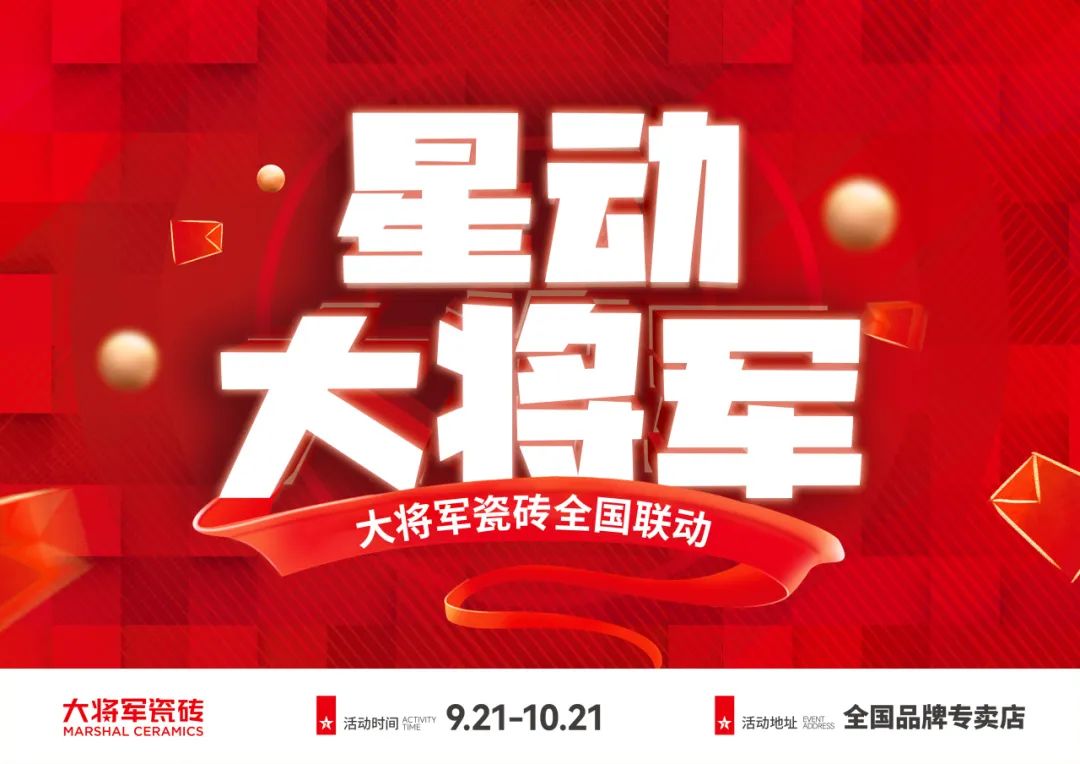 再戰告捷│星動大將軍2.0完成率高達275%，總收現超9490萬元！