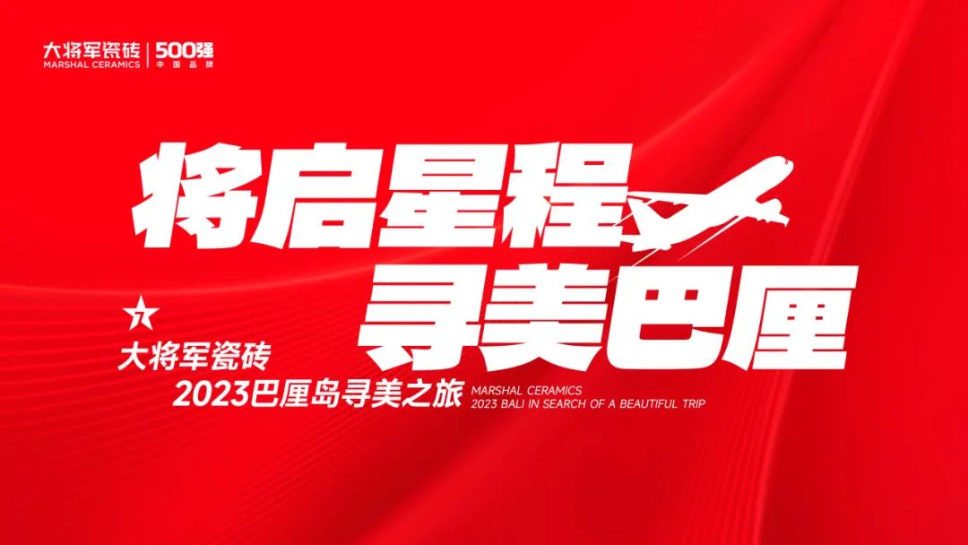 將啟星程│大將軍20年合作伙伴巴厘島夢幻之旅，點燃團隊激情
