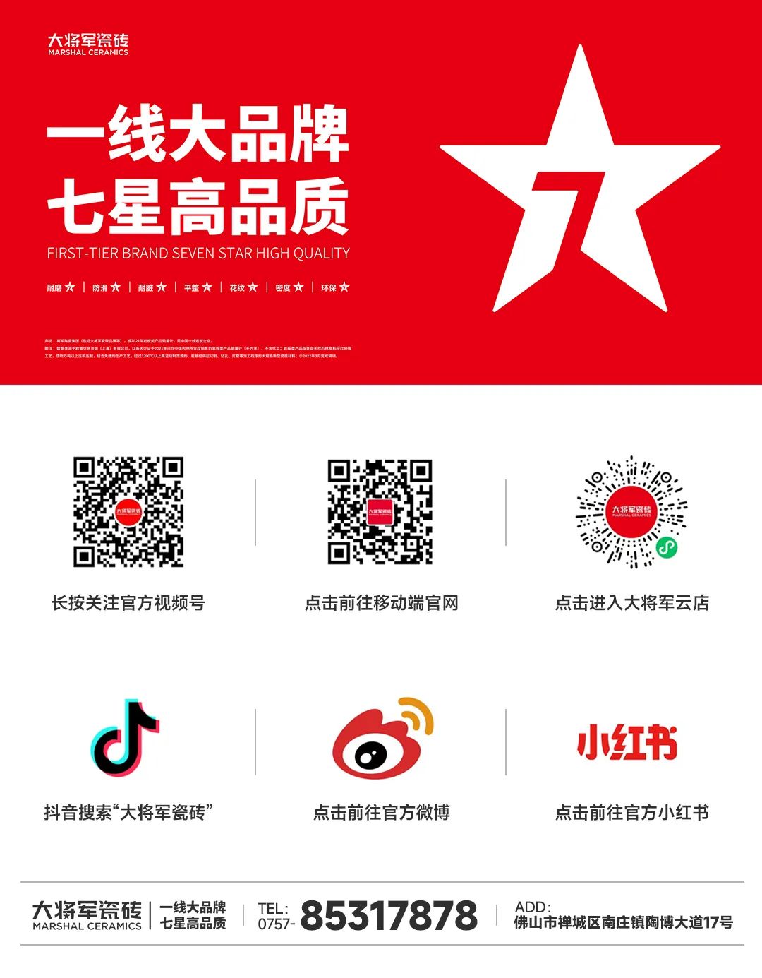 再戰告捷│星動大將軍2.0完成率高達275%，總收現超9490萬元！(圖28)