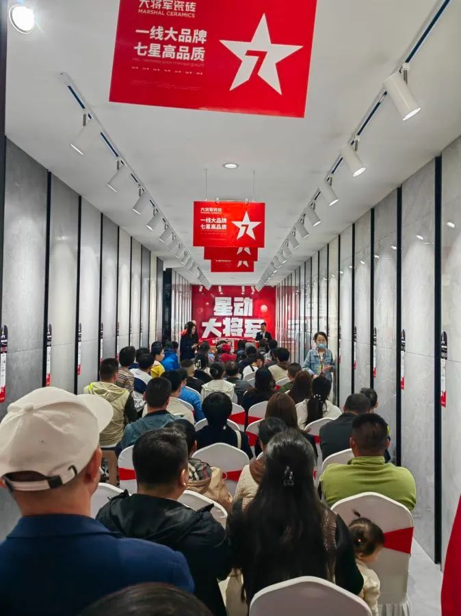 收現9490萬元，完成率達275%！大將軍瓷磚20周年全國聯動再鑄輝煌(圖11)