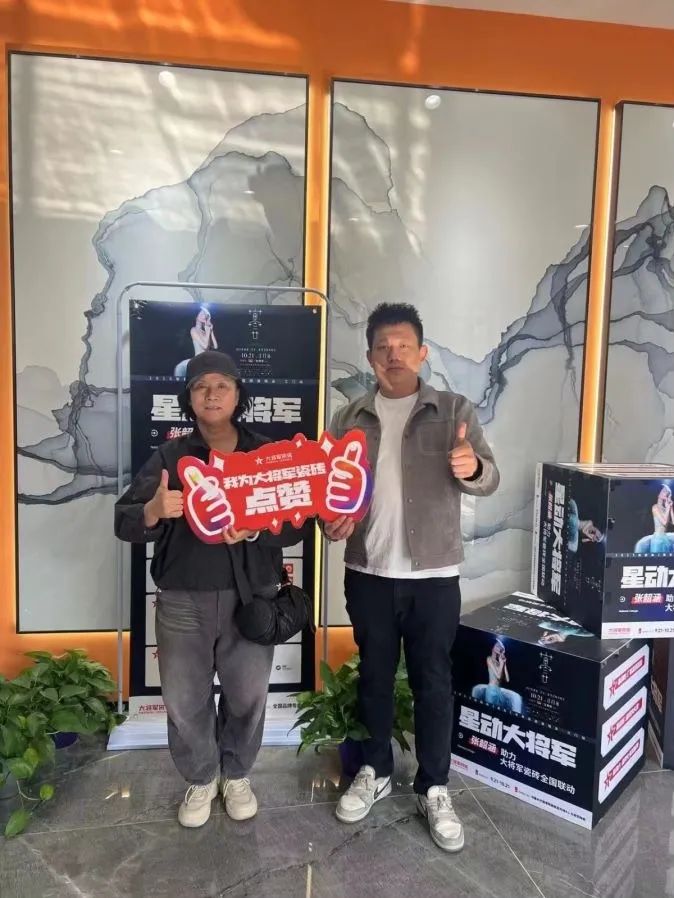 收現9490萬元，完成率達275%！大將軍瓷磚20周年全國聯動再鑄輝煌(圖14)