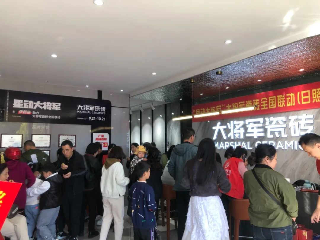 收現9490萬元，完成率達275%！大將軍瓷磚20周年全國聯動再鑄輝煌(圖12)